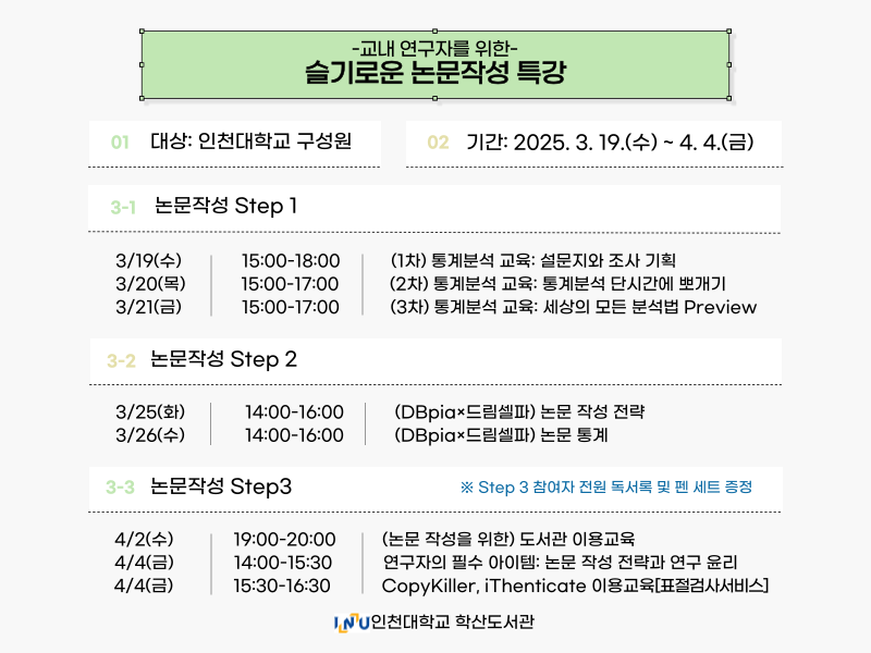 특강